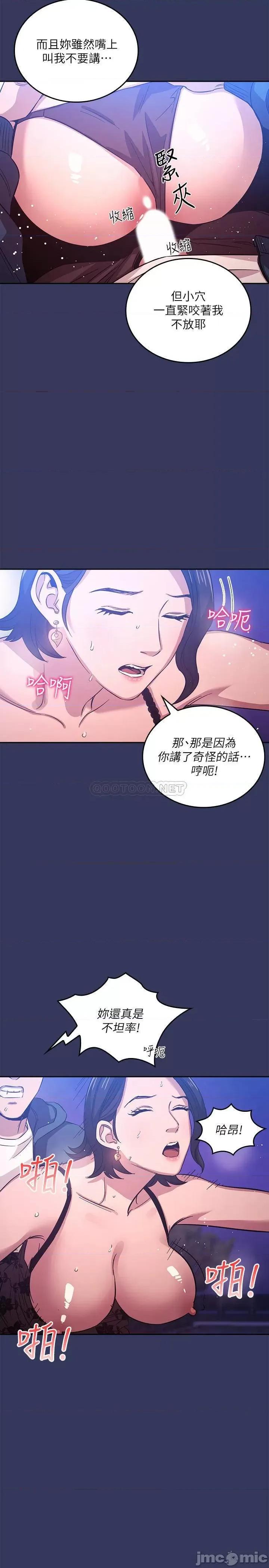 朋友的妈妈 朋友的妈妈 35 第7页