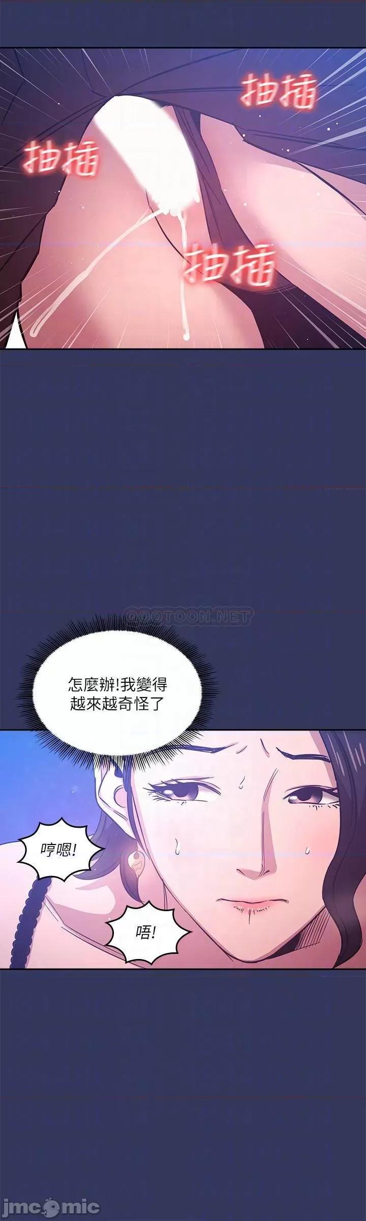 朋友的妈妈 朋友的妈妈 35 第8页