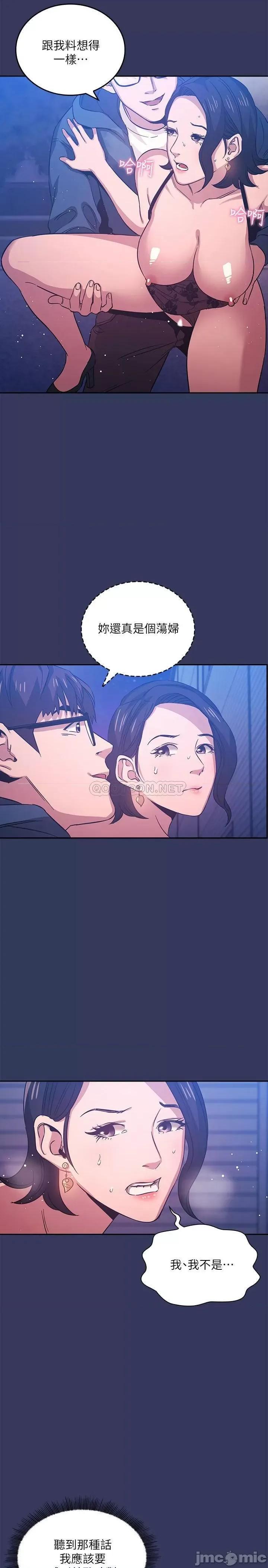 朋友的妈妈 朋友的妈妈 35 第15页