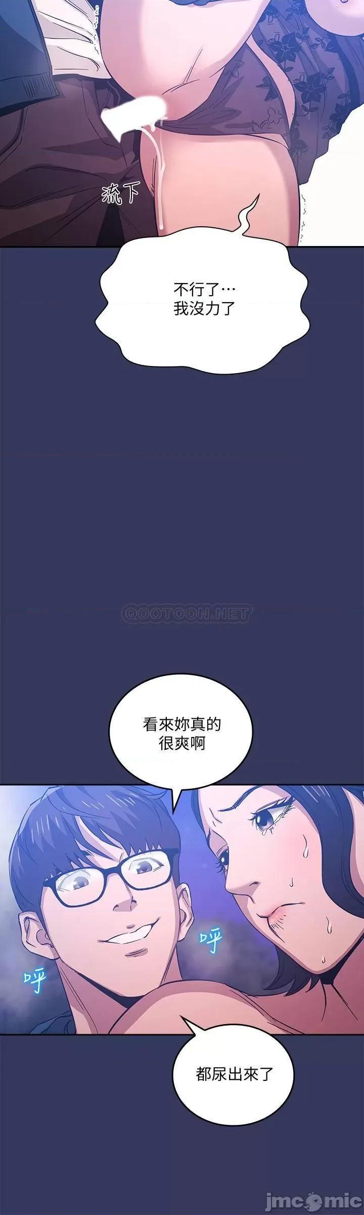 朋友的妈妈 朋友的妈妈 35 第20页