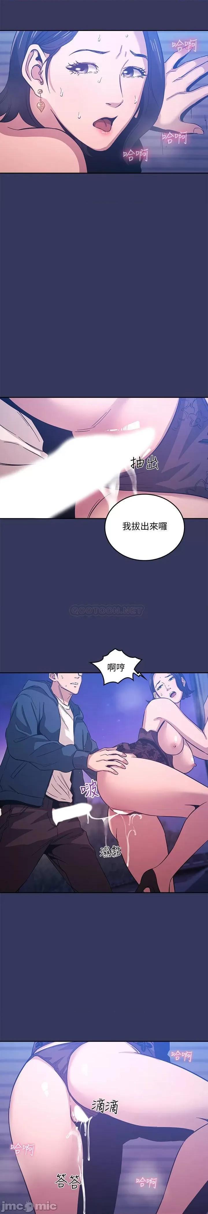 朋友的妈妈 朋友的妈妈 35 第21页