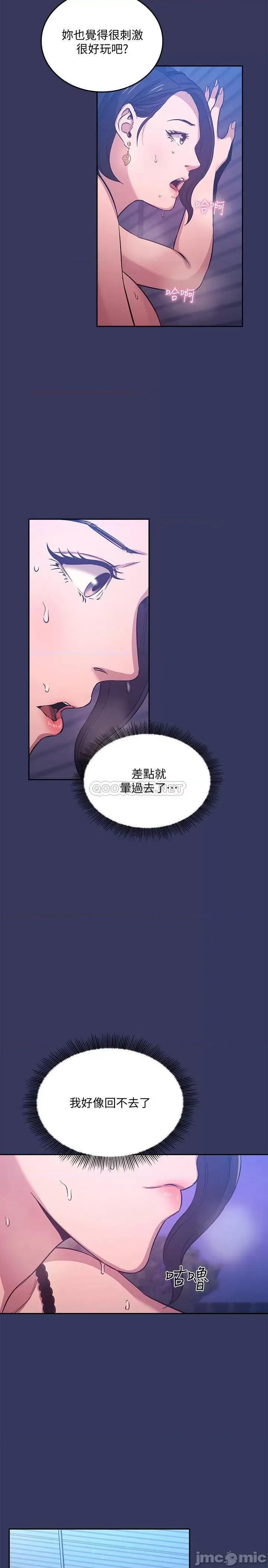 朋友的妈妈 朋友的妈妈 35 第23页