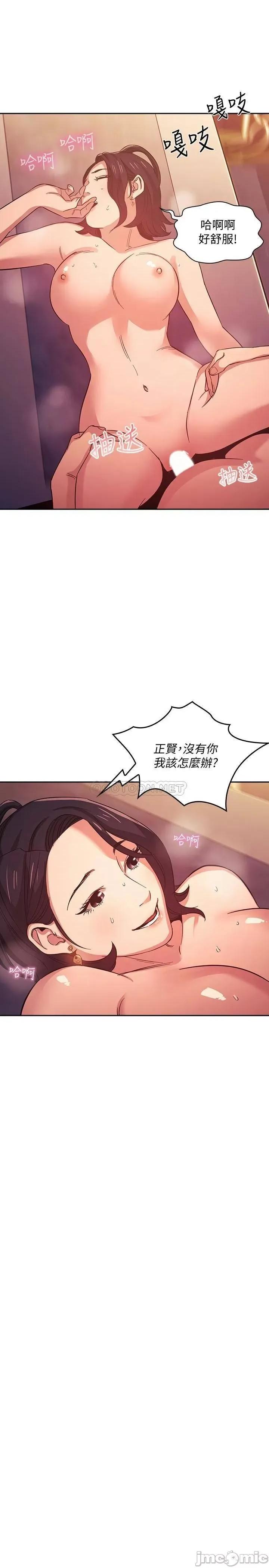 朋友的妈妈 朋友的妈妈 36 第1页