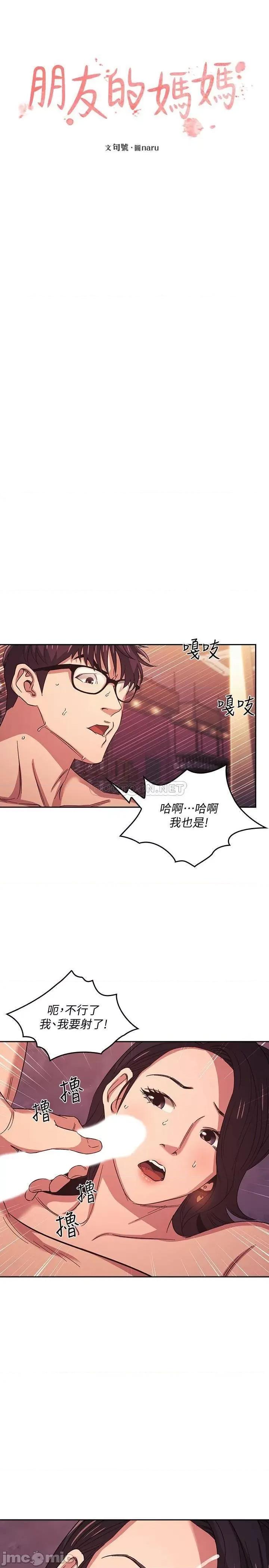 朋友的妈妈 朋友的妈妈 36 第2页