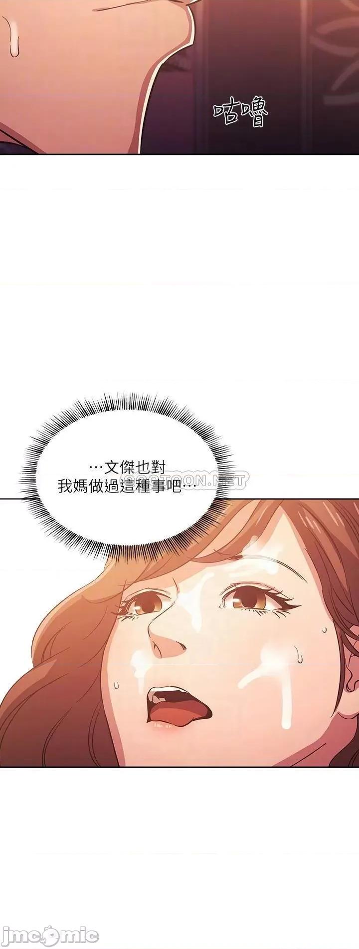 朋友的妈妈 朋友的妈妈 36 第4页