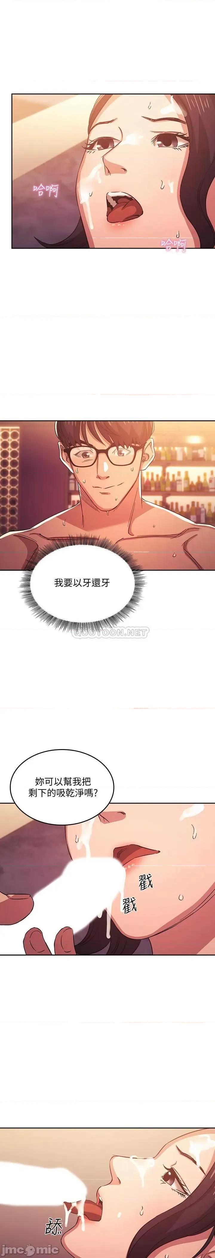 朋友的妈妈 朋友的妈妈 36 第5页