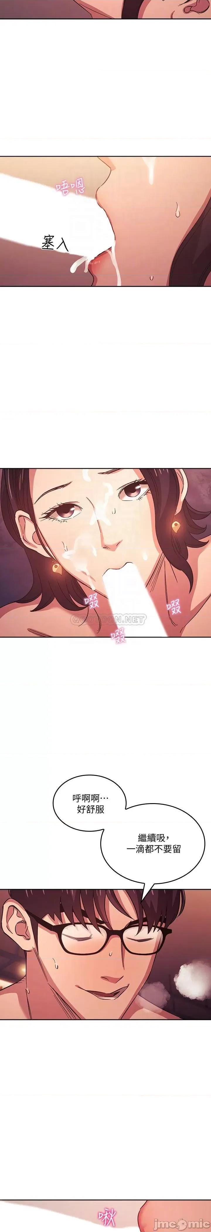 朋友的妈妈 朋友的妈妈 36 第6页