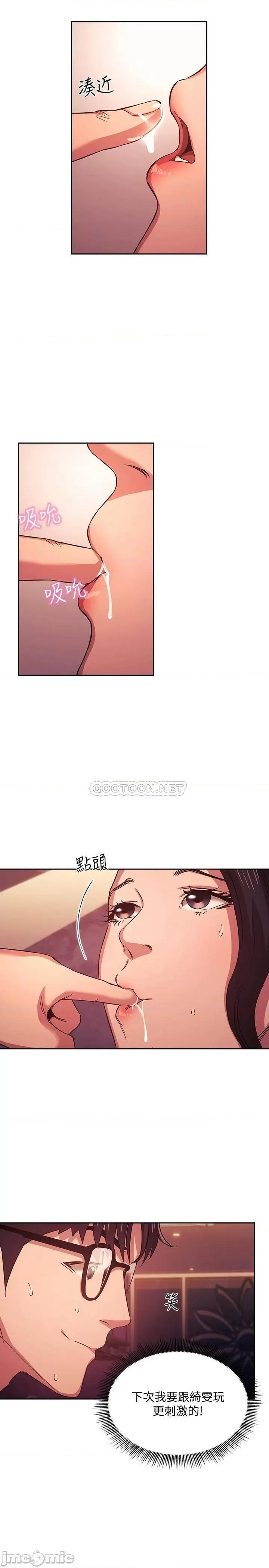 朋友的妈妈 朋友的妈妈 36 第9页