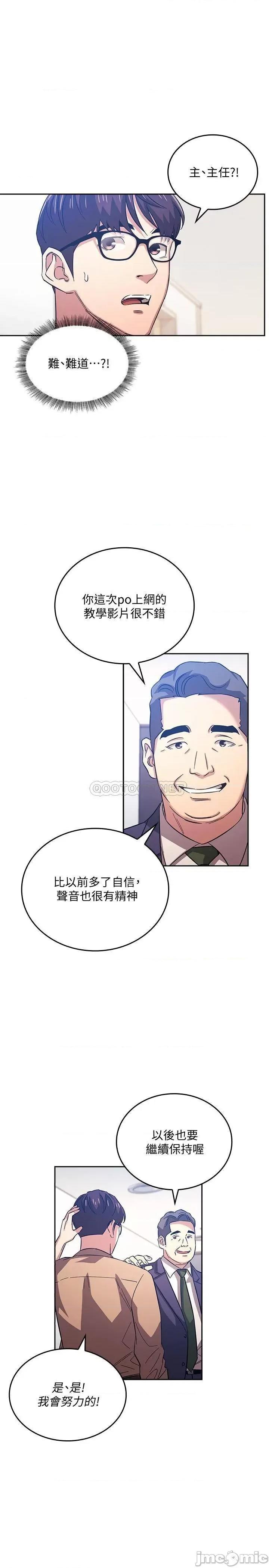 朋友的妈妈 朋友的妈妈 36 第13页