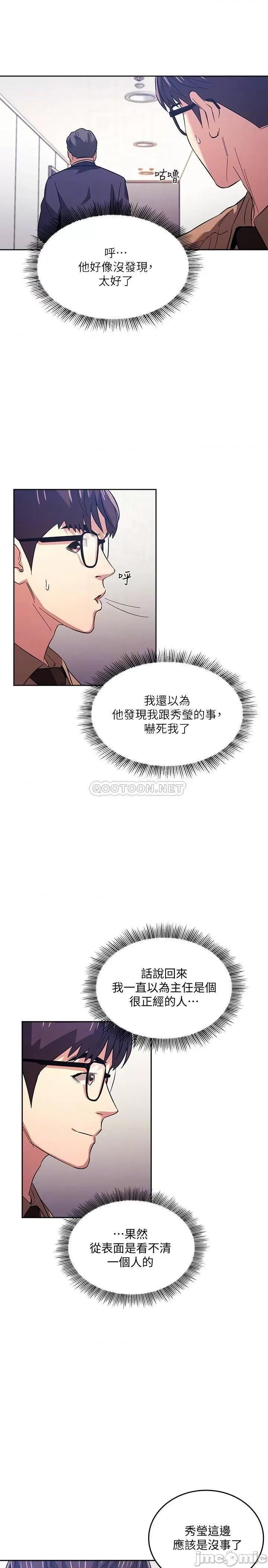 朋友的妈妈 朋友的妈妈 36 第14页