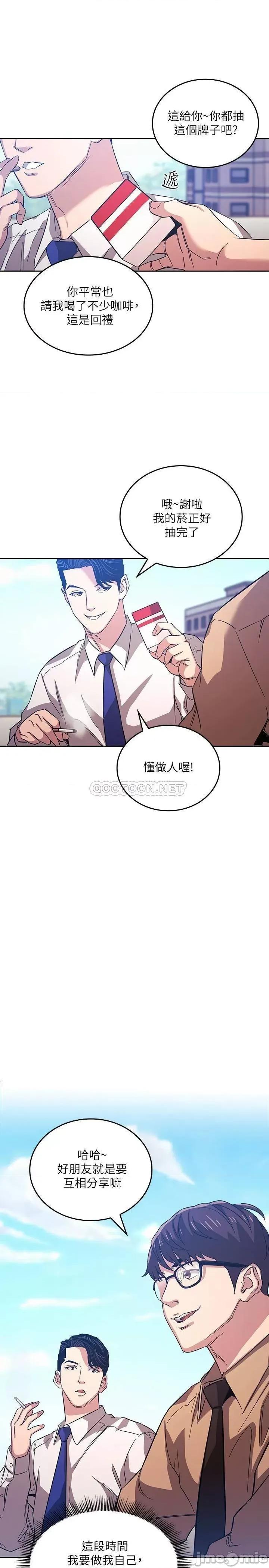 朋友的妈妈 朋友的妈妈 36 第17页