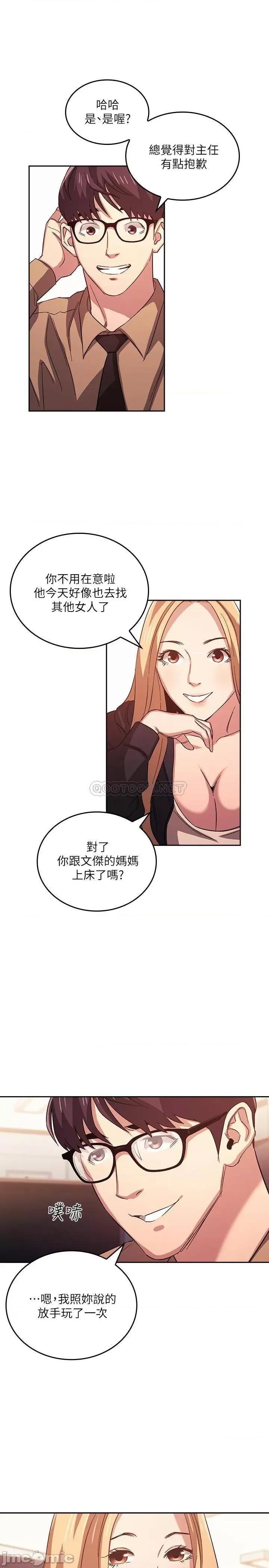 朋友的妈妈 朋友的妈妈 36 第21页