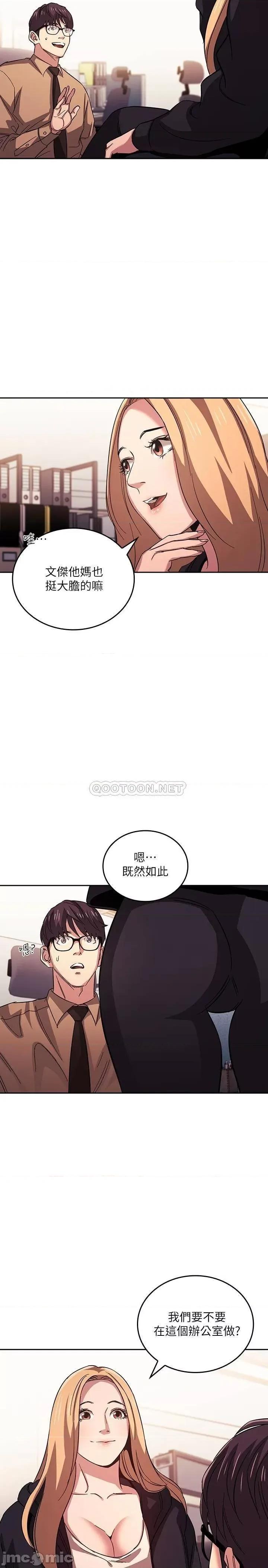 朋友的妈妈 朋友的妈妈 36 第23页
