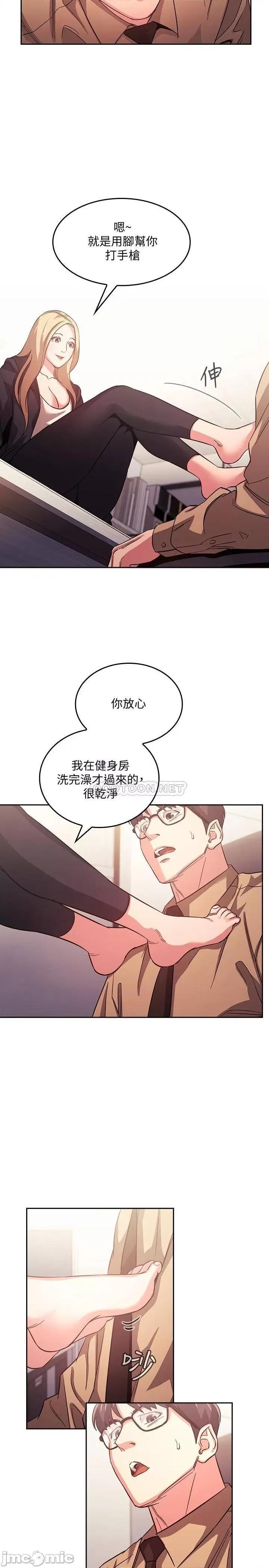 朋友的妈妈 朋友的妈妈 37 第2页