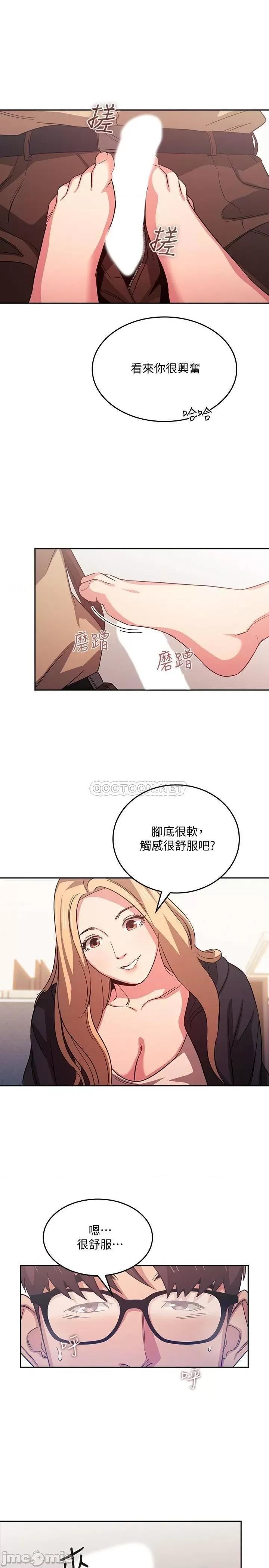 朋友的妈妈 朋友的妈妈 37 第5页