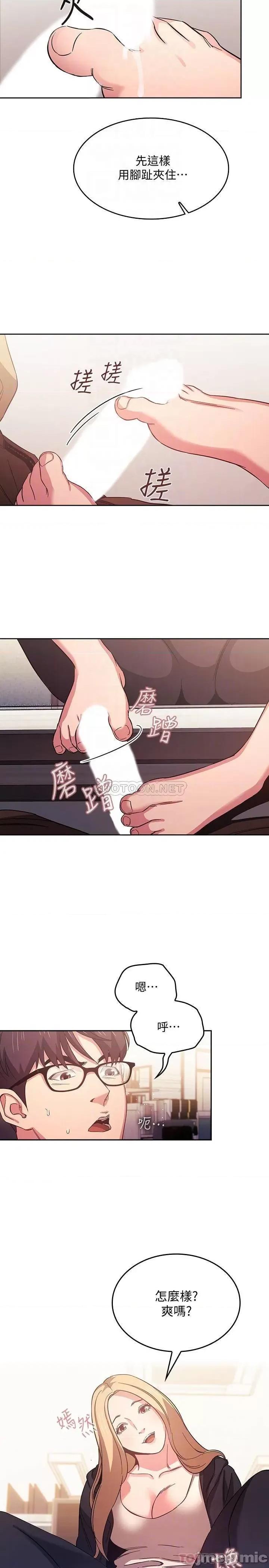 朋友的妈妈 朋友的妈妈 37 第6页