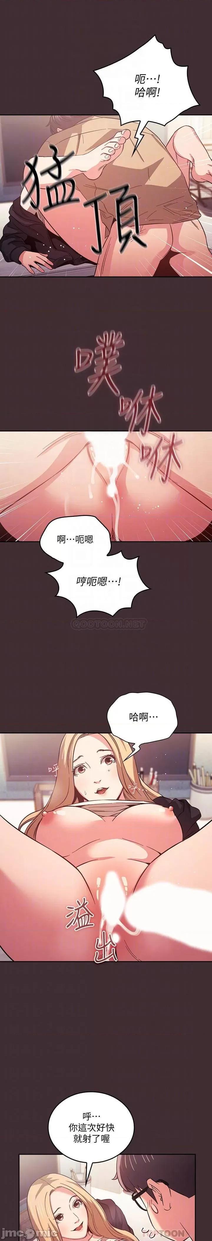 朋友的妈妈 朋友的妈妈 37 第14页