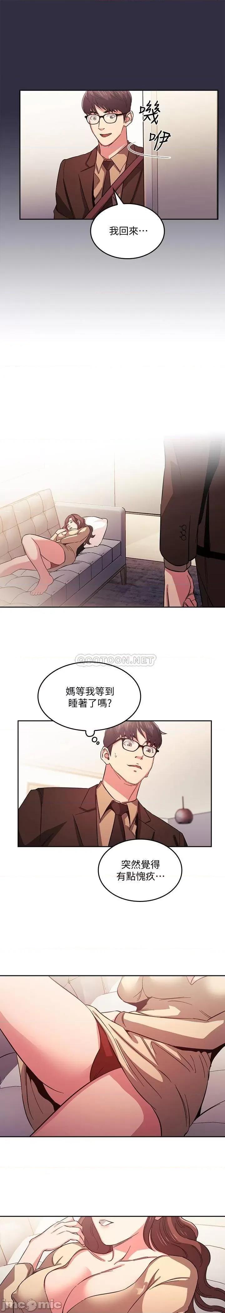 朋友的妈妈 朋友的妈妈 37 第17页