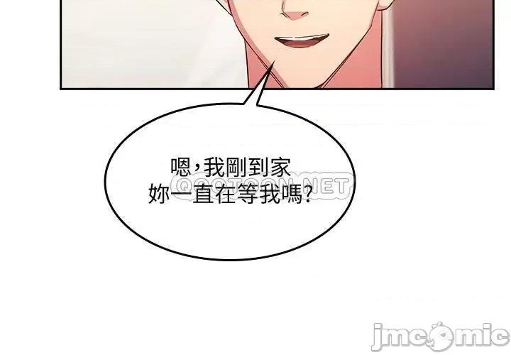 朋友的妈妈 朋友的妈妈 37 第19页
