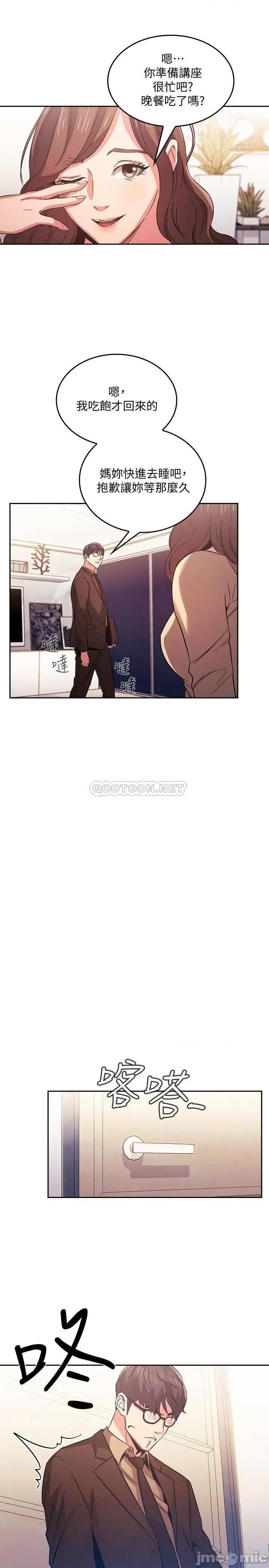 朋友的妈妈 朋友的妈妈 37 第20页