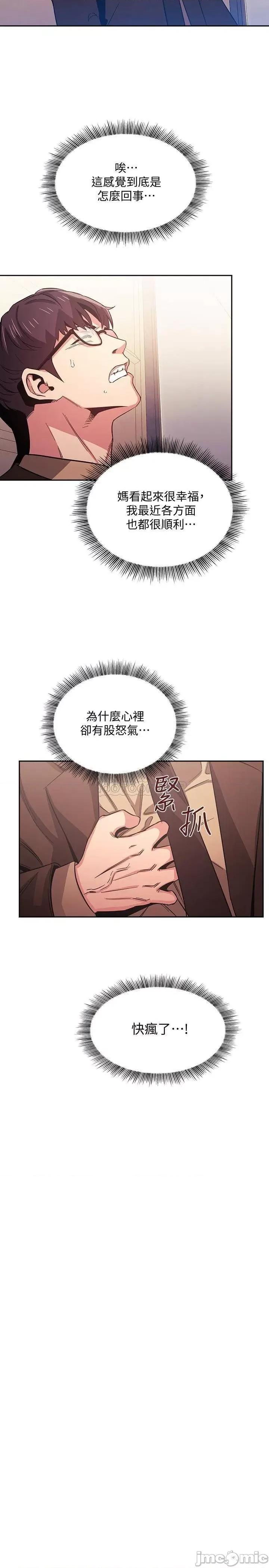 朋友的妈妈 朋友的妈妈 37 第21页