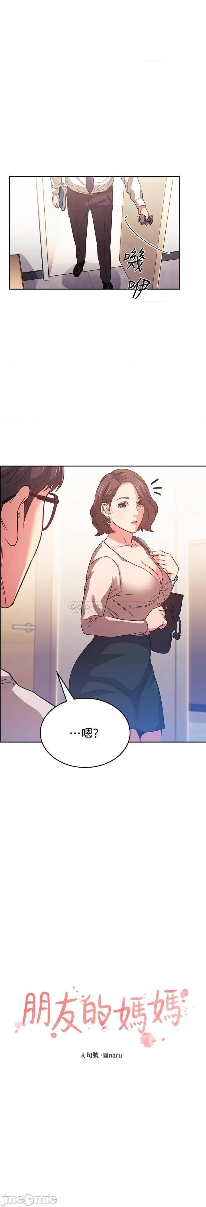 朋友的妈妈 朋友的妈妈 38 第1页