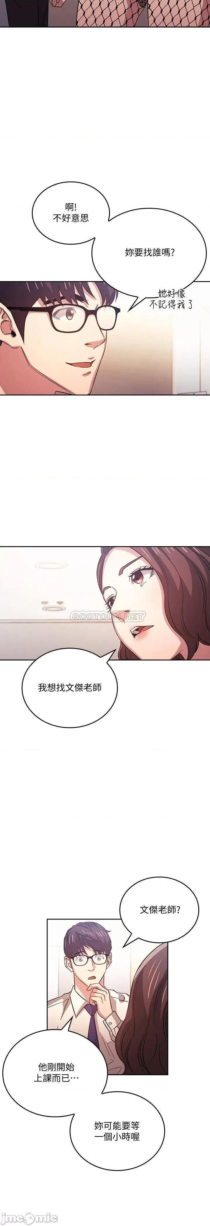 朋友的妈妈 朋友的妈妈 38 第3页