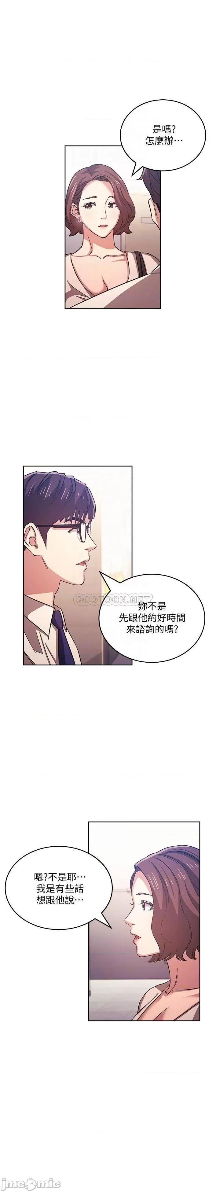 朋友的妈妈 朋友的妈妈 38 第4页