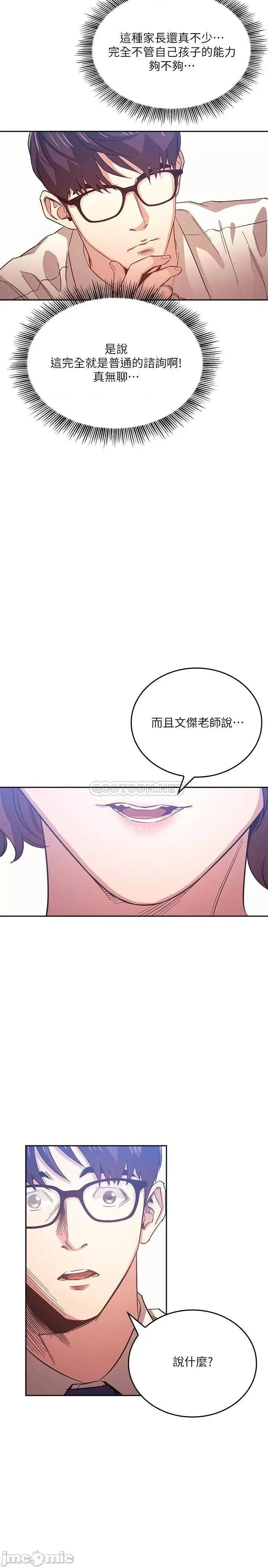 朋友的妈妈 朋友的妈妈 38 第11页