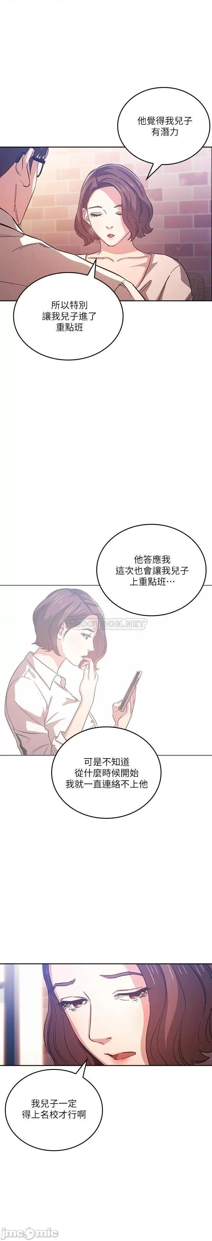 朋友的妈妈 朋友的妈妈 38 第13页