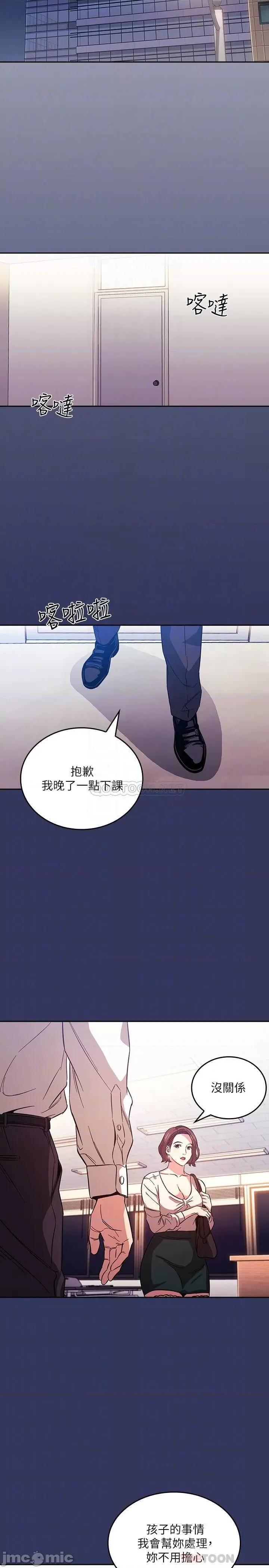 朋友的妈妈 朋友的妈妈 38 第18页