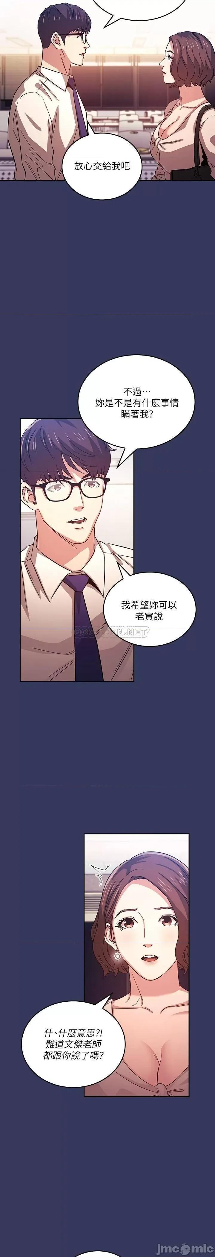 朋友的妈妈 朋友的妈妈 38 第19页