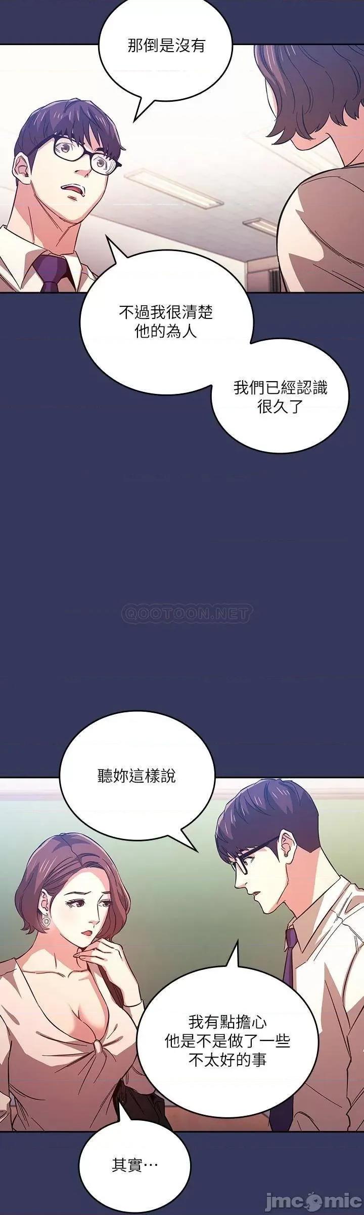 朋友的妈妈 朋友的妈妈 38 第20页