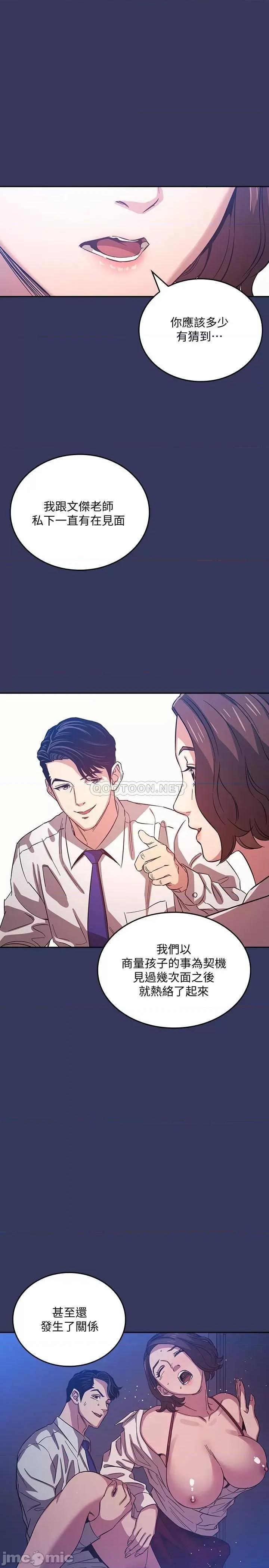 朋友的妈妈 朋友的妈妈 38 第21页
