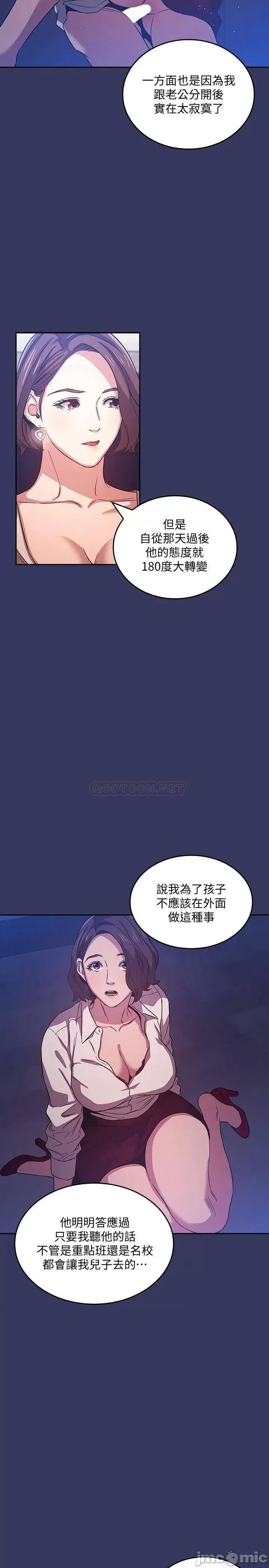 朋友的妈妈 朋友的妈妈 38 第22页