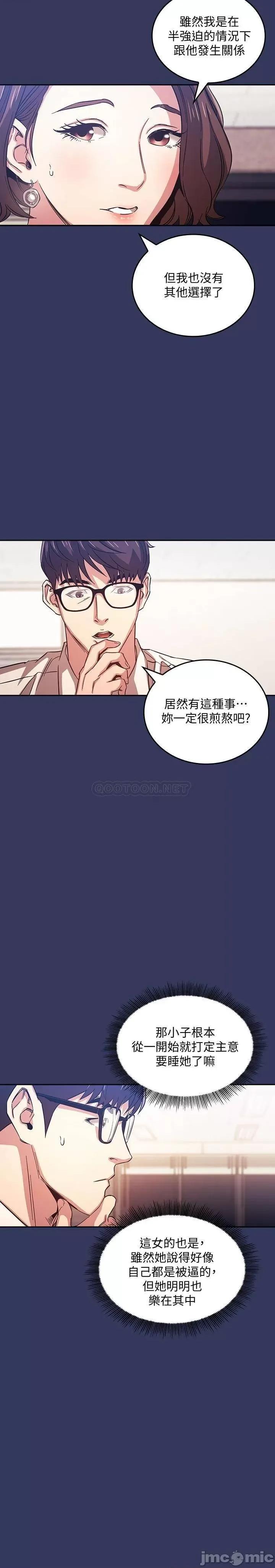 朋友的妈妈 朋友的妈妈 38 第23页
