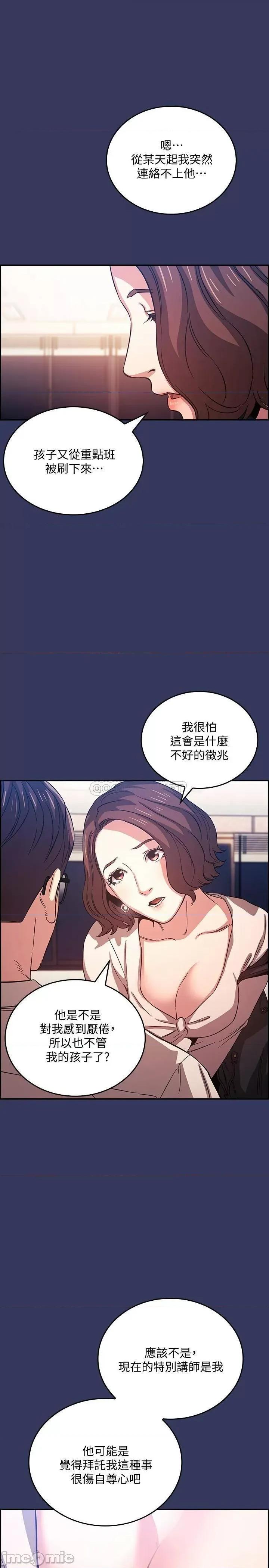朋友的妈妈 朋友的妈妈 38 第24页