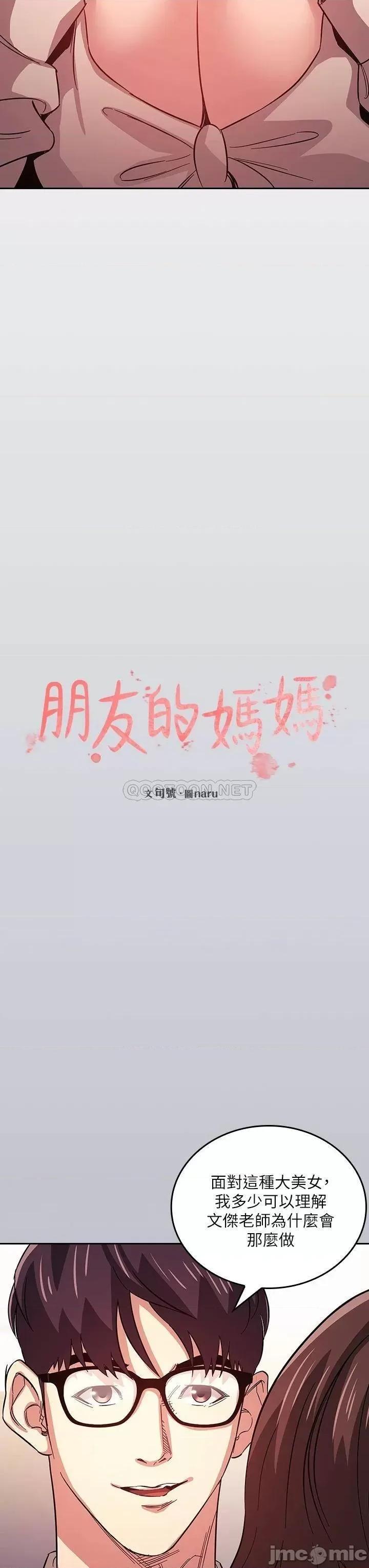 朋友的妈妈 朋友的妈妈 39 第3页