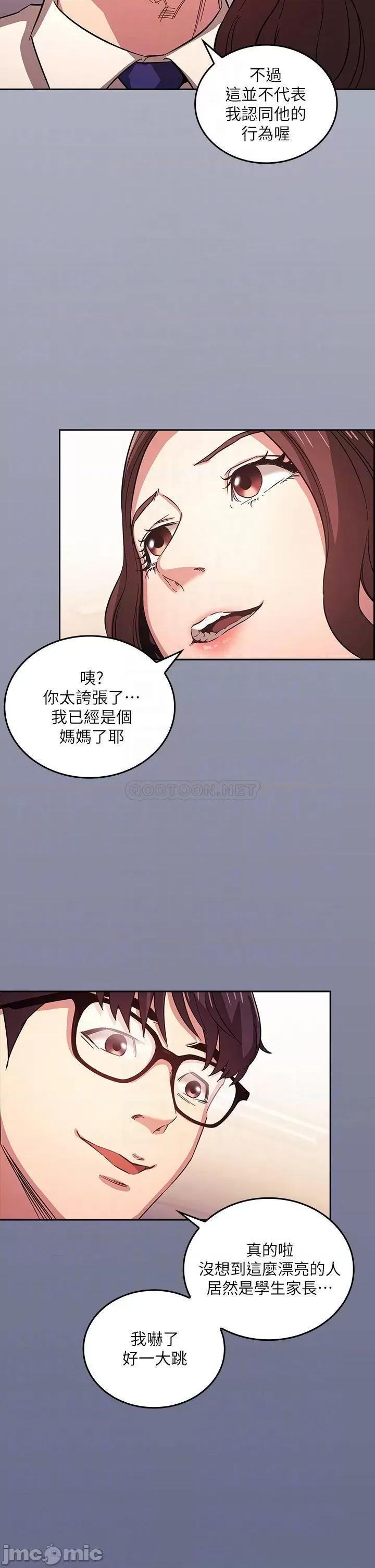 朋友的妈妈 朋友的妈妈 39 第4页