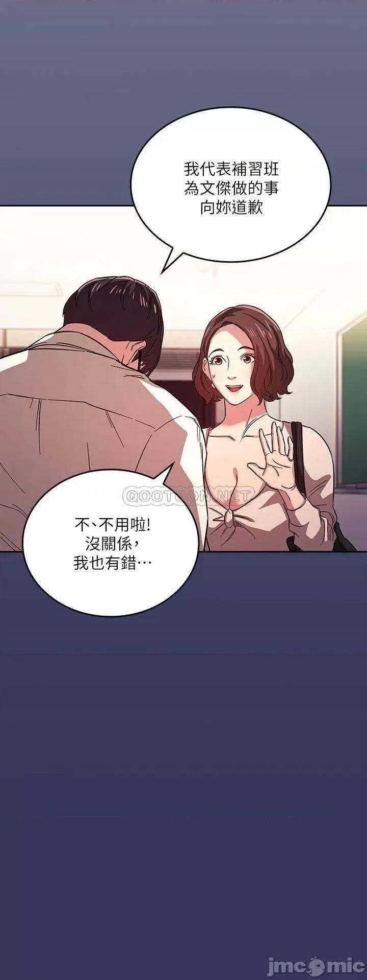朋友的妈妈 朋友的妈妈 39 第5页