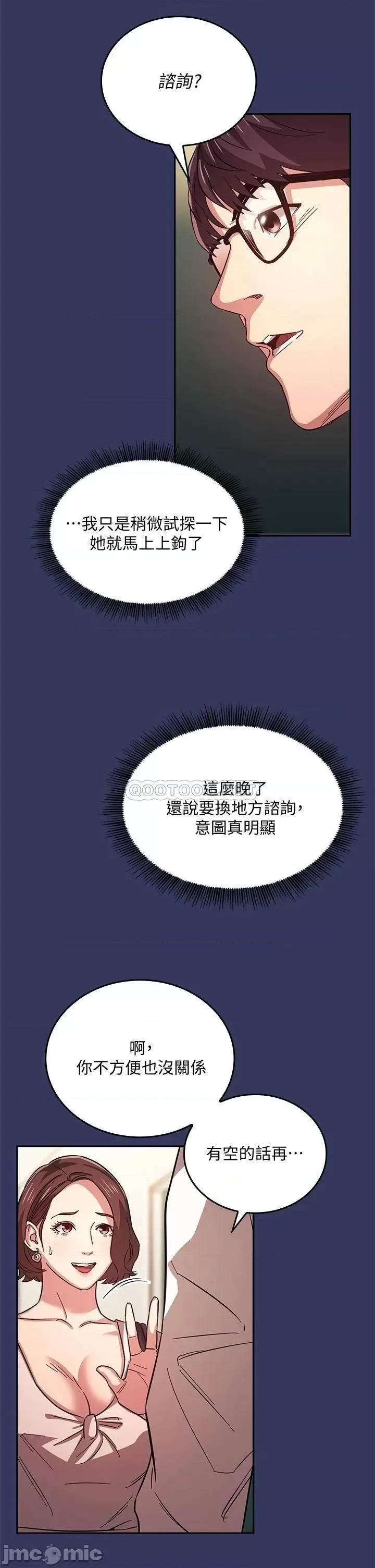 朋友的妈妈 朋友的妈妈 39 第7页