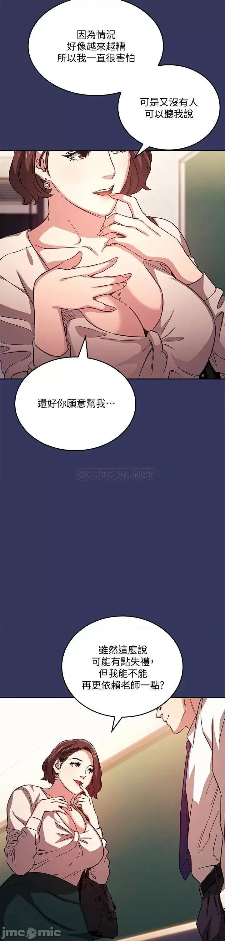 朋友的妈妈 朋友的妈妈 39 第9页