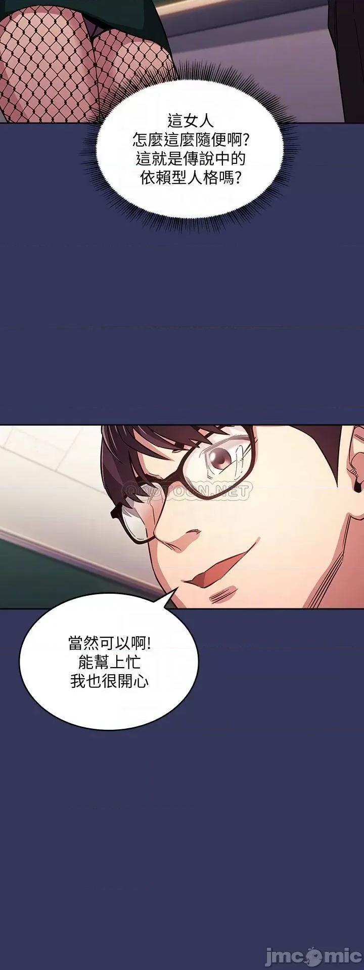 朋友的妈妈 朋友的妈妈 39 第10页