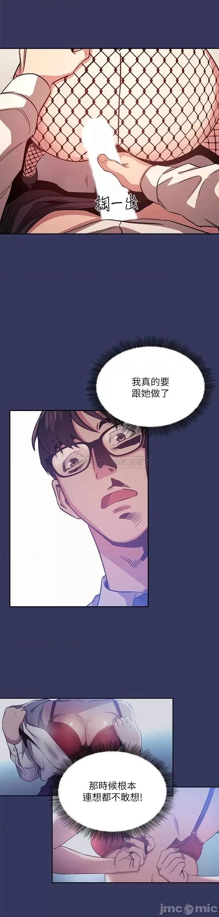 朋友的妈妈 朋友的妈妈 39 第22页