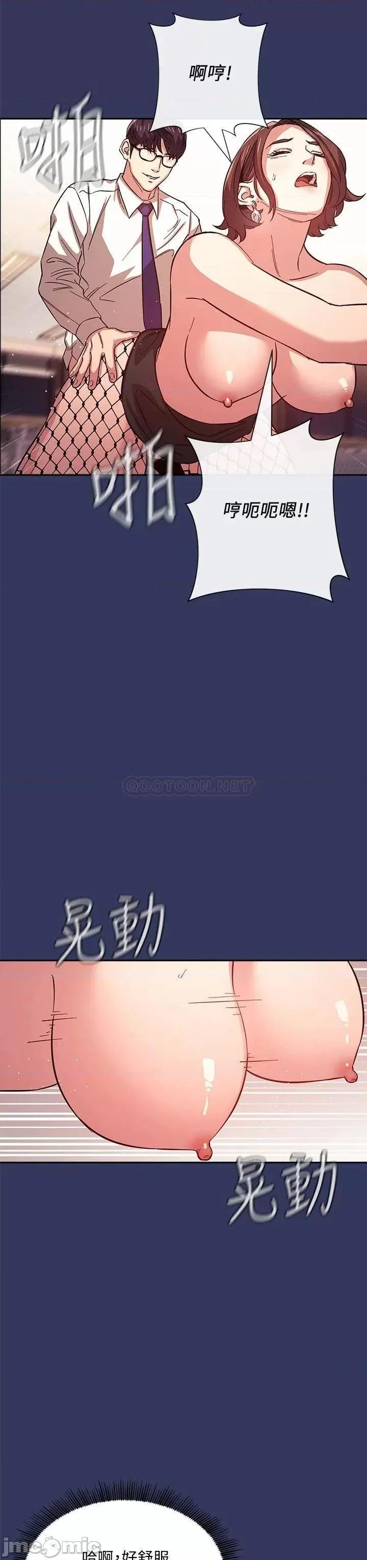 朋友的妈妈 朋友的妈妈 39 第28页
