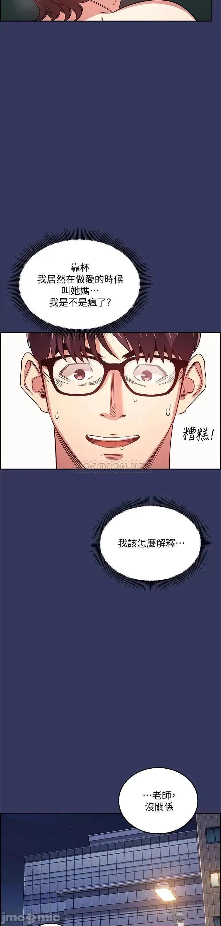 朋友的妈妈 朋友的妈妈 39 第32页