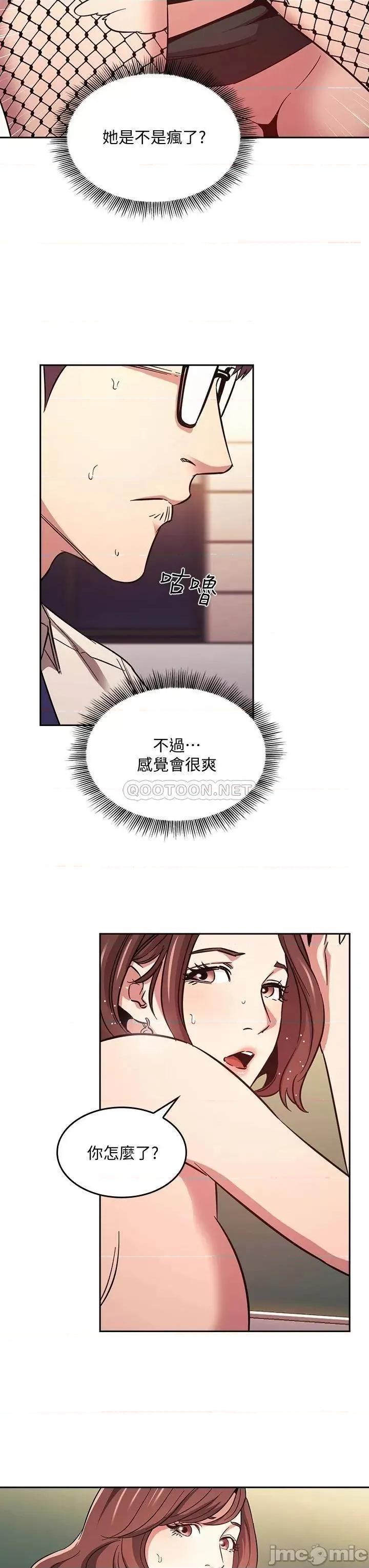 朋友的妈妈 朋友的妈妈 40 第3页
