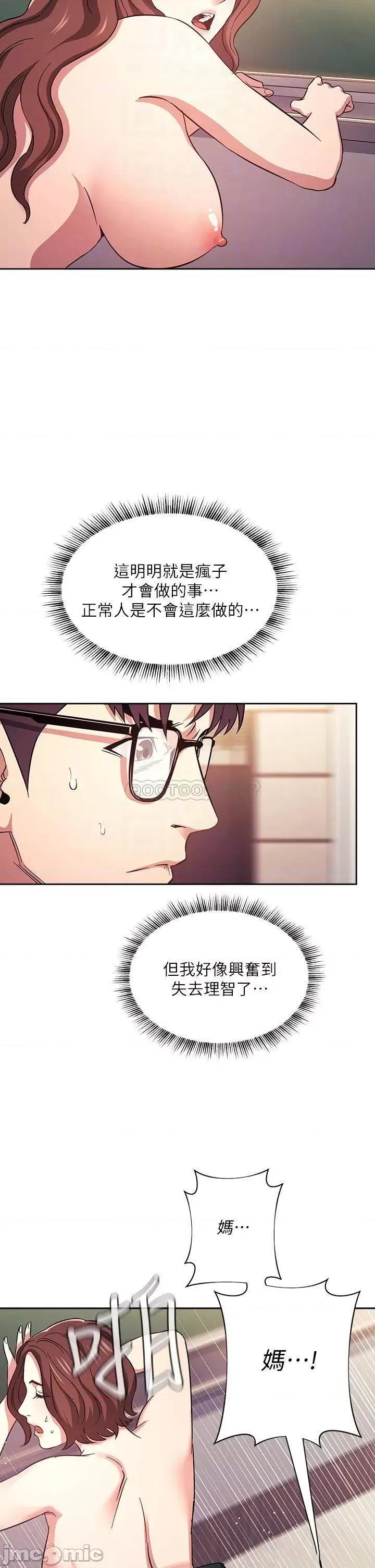 朋友的妈妈 朋友的妈妈 40 第4页
