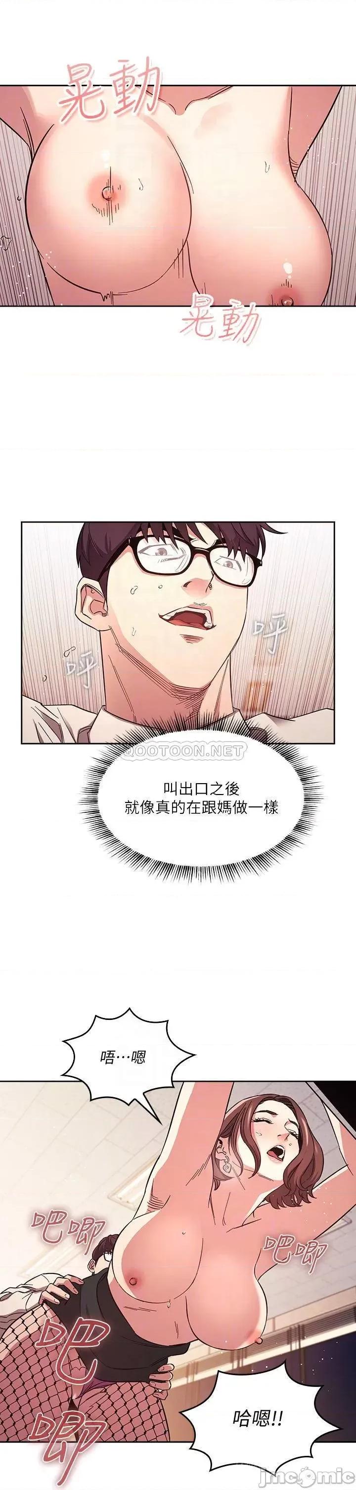 朋友的妈妈 朋友的妈妈 40 第6页