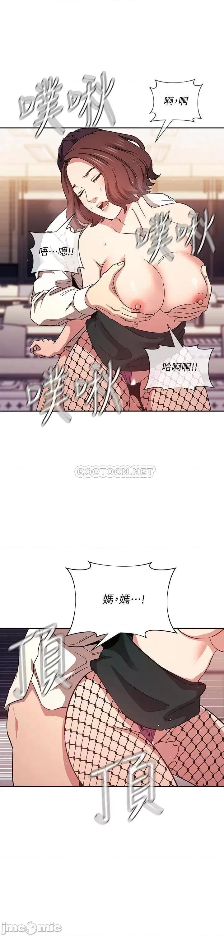 朋友的妈妈 朋友的妈妈 40 第9页